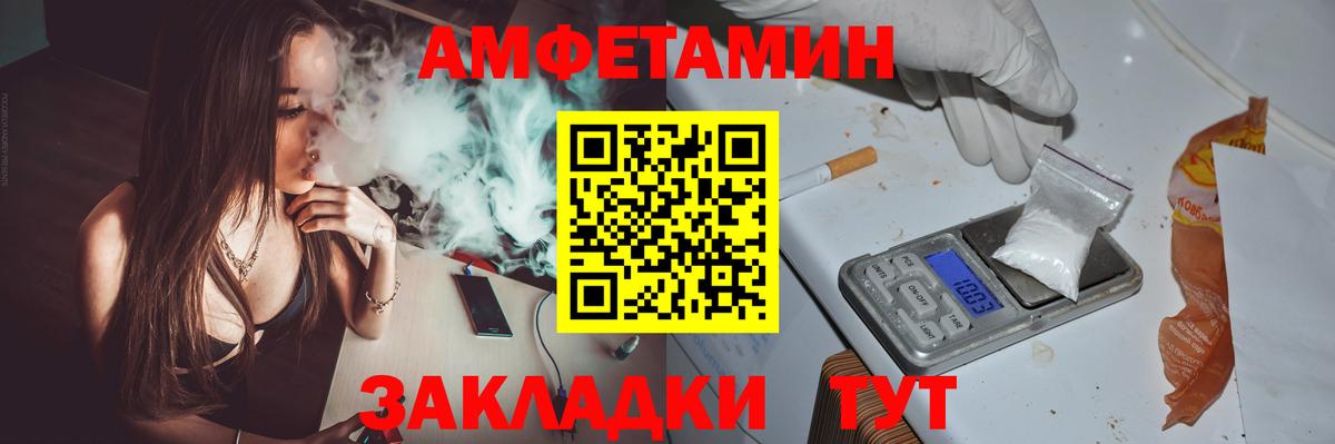Амфетамин Розовый Карталы