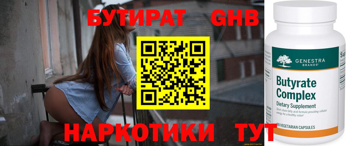 Бутират оксана  Вход с VPN  Карталы 