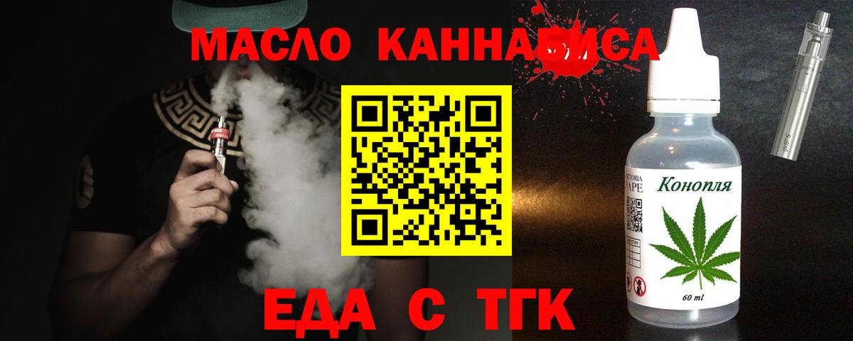 Карталы  Cannafood марихуана  Вход с VPN 