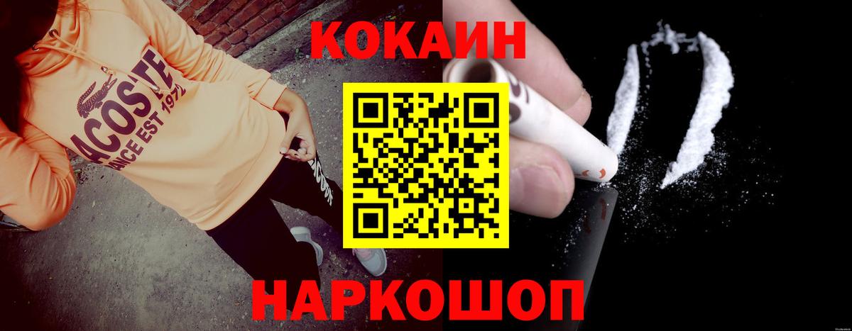 Кокаин  COCAIN FishScale  Вход с VPN  Карталы  COCAIN Fish Scale 