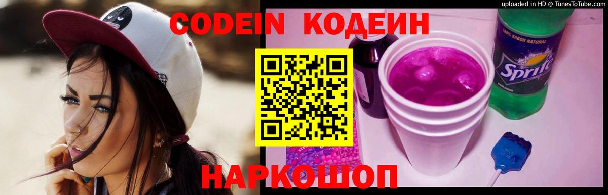 Карталы  Кодеин Purple Drank  Вход с VPN 