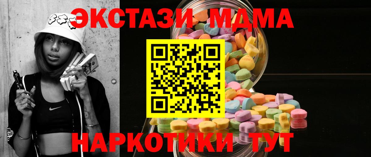 ЭКСТАЗИ  ЭКСТАЗИ 280мг  Карталы  Вход с VPN  Экстази DUBAI 