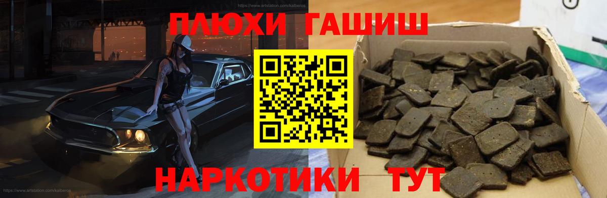 Гашиш  Вход с VPN  Карталы  Гашиш hashish 