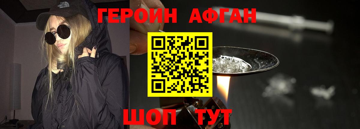 Карталы  Героин афганец  Вход с VPN 