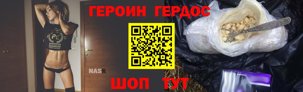 ГЕРОИН афганец Карталы