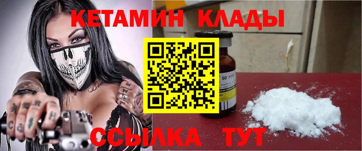 КЕТАМИН VHQ Карталы
