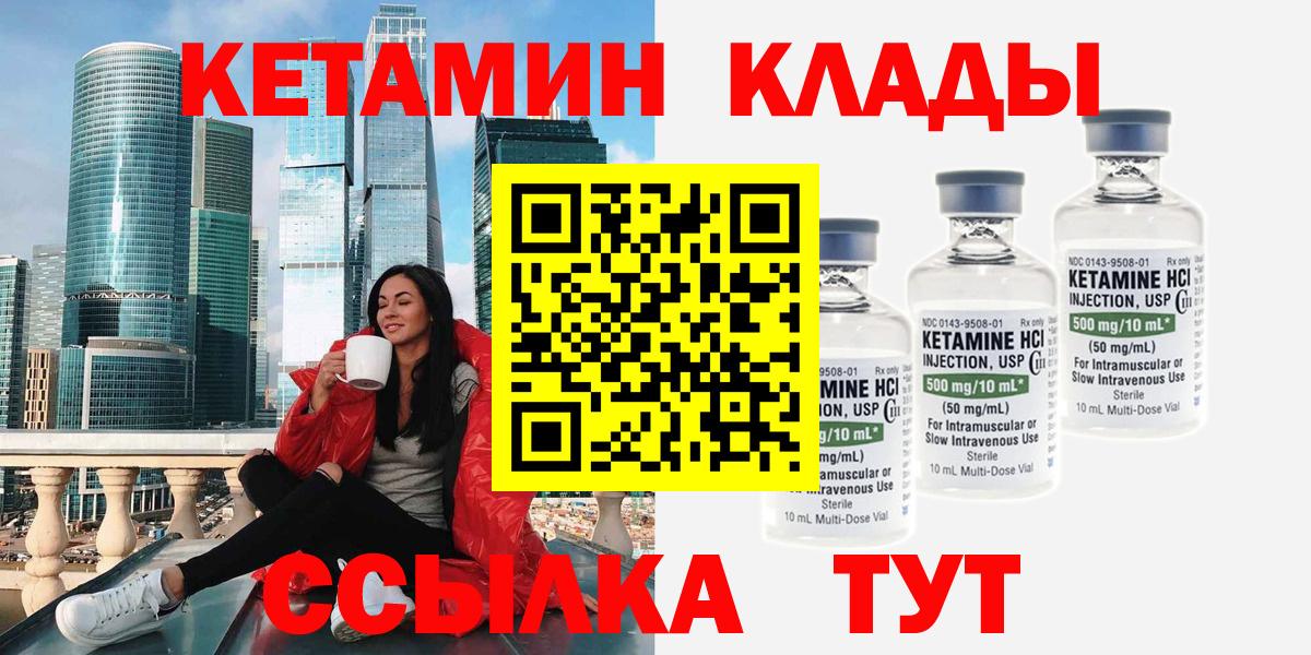 КЕТАМИН VHQ  Вход с VPN  КЕТАМИН ketamine  Карталы 