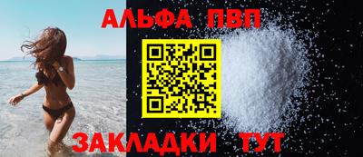 ALPHA PVP Владикавказ