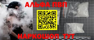 ALPHA PVP Владикавказ