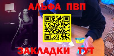 ALPHA PVP Владикавказ