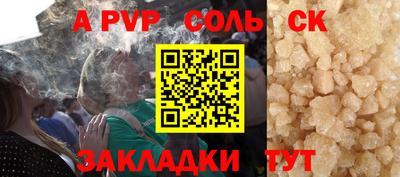 ALPHA PVP Владикавказ