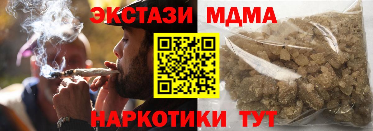 Карталы  MDMA молли  Вход с VPN 