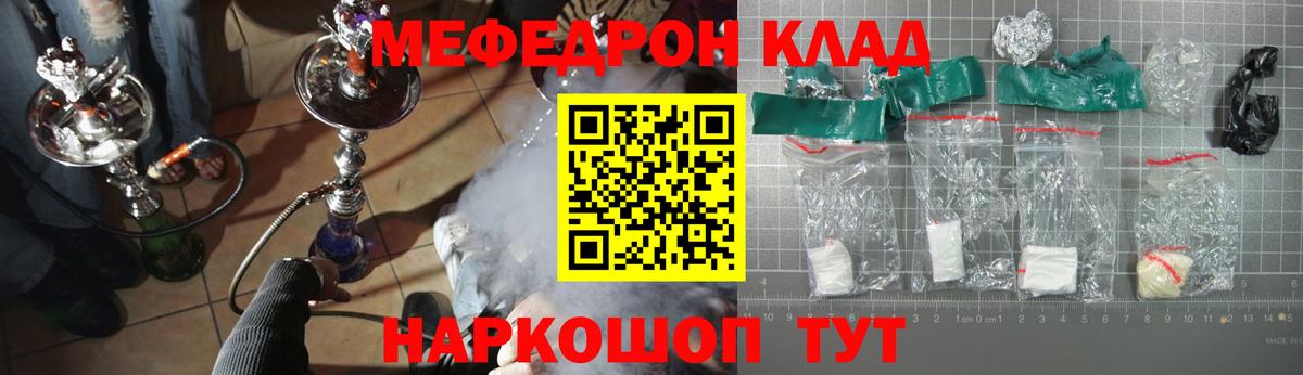 Мефедрон  Вход с VPN  Карталы  Мефедрон mephedrone  Мефедрон VHQ  Мефедрон 