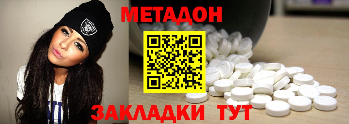 Карталы  МЕТАДОН мёд  Вход с VPN 